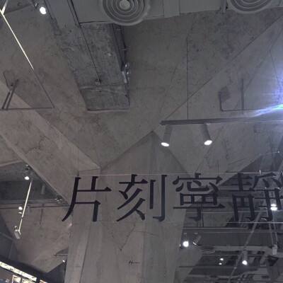 欣赏艺术长廊，北京地铁壁画艺术展开幕